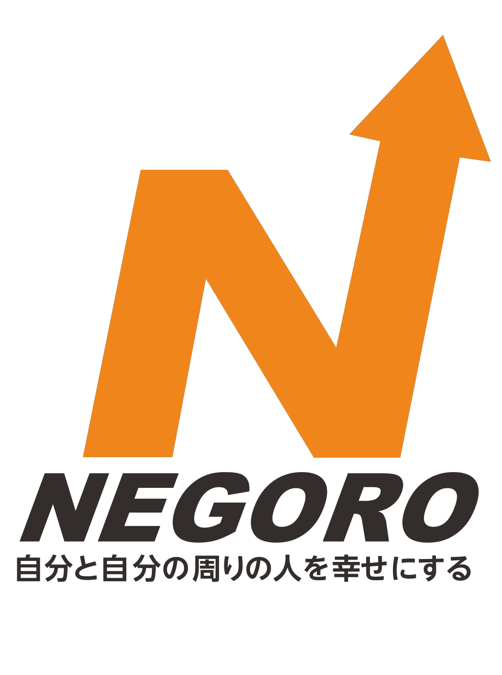 ネゴロ株式会社